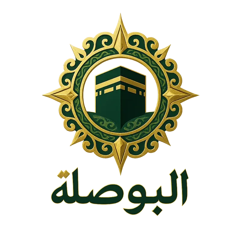 Albosla Logo